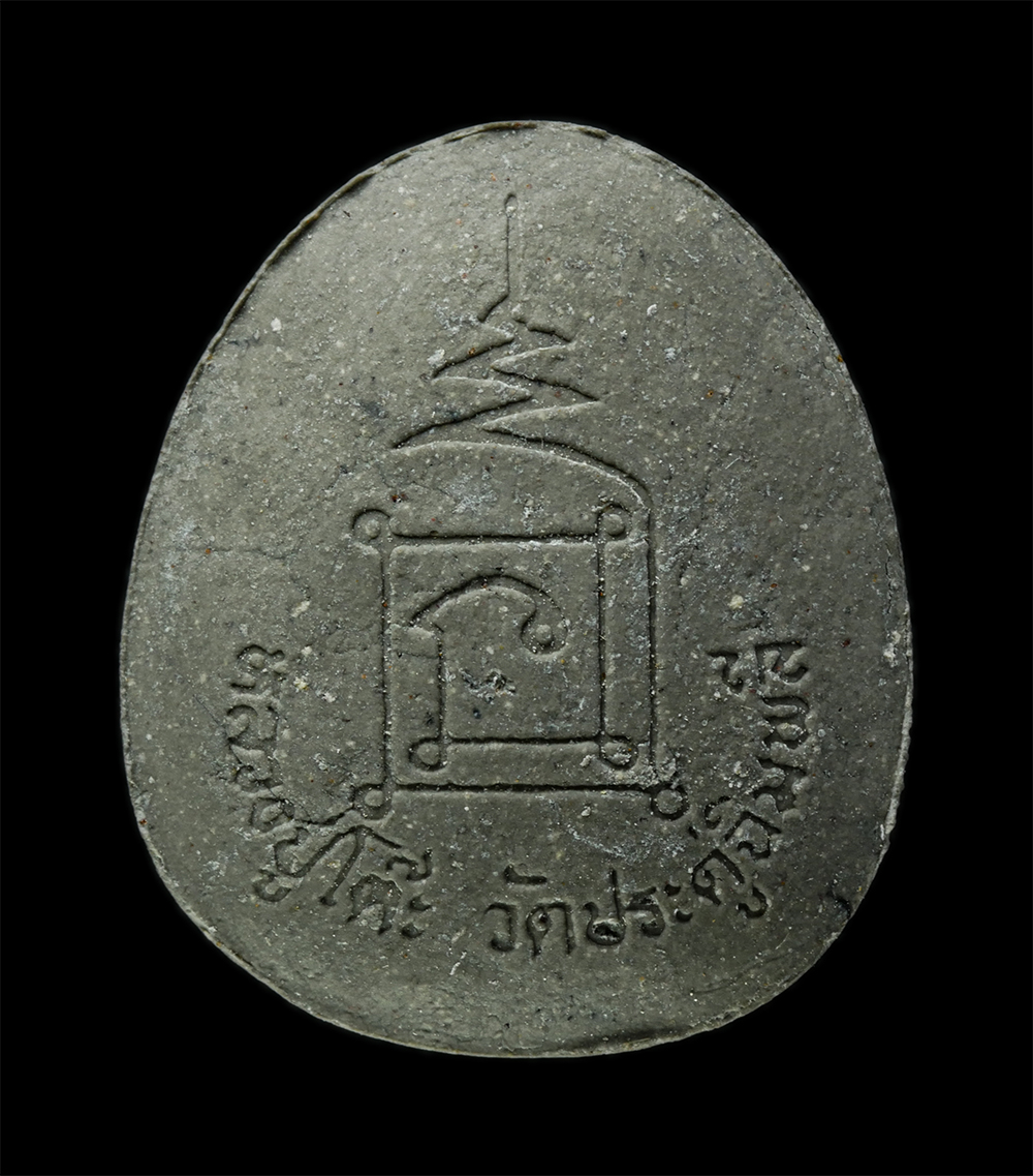 15Dec24 (114)pD.jpg - พระปิดตาผงหลวงปู่โต๊ะ วัดประดู่ฉิมพลี รุ่นปลุดหนี้ ปี2542 หลวงพ่อพัฒน์ พุทธวโร(พระครูวิจารณ์พัฒโนวาท) วัดเกาะแก้วอรุณคาม ต.หนองหมู อ.วิหารแดง จ.สระบุร [..] | https://kamulet.in.th